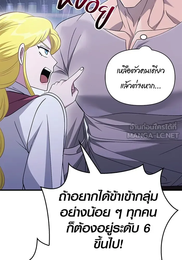 เอาชีวิตรอดในเกมฉบับคนเถื่อน ตอนที่ 36 รูปที่ 54