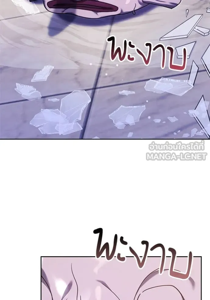 เจ้าสาวอัคนีดำ ตอนที่ 94 รูปที่ 60