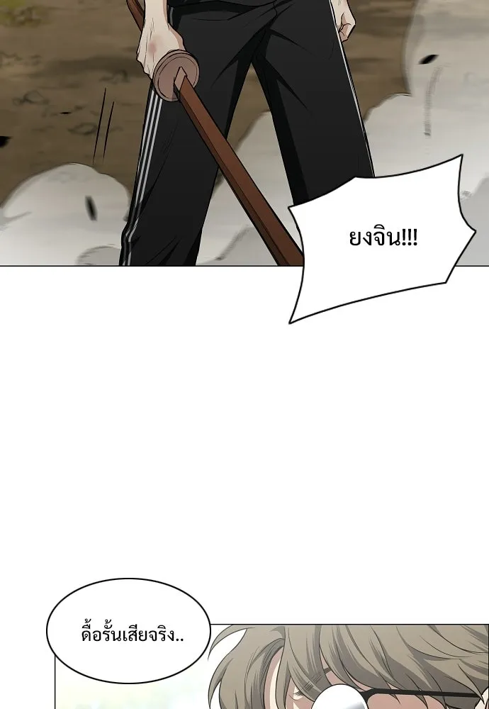 JAKDU ตอนที่ 73 รูปที่ 22