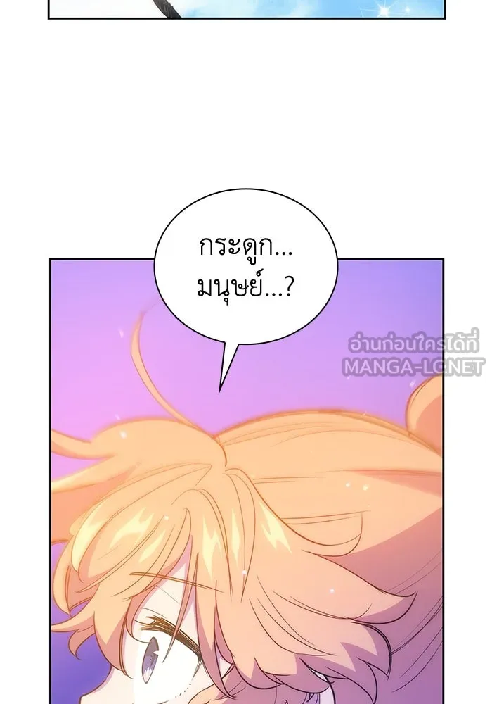 ฟิลเลียโรเซ่กับคำทำนายแห่งมงกุฎหนาม ตอนที่ 21 รูปที่ 57