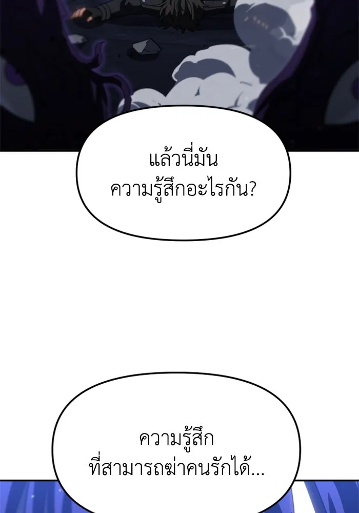 อดีตบอสหอคอย ตอนที่ 99 รูปที่ 103