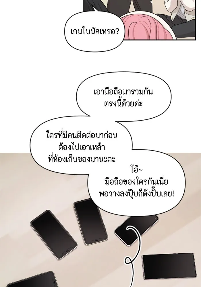 จริง ๆ แล้ว โอบารัมน่ะ… ตอนที่ 16 รูปที่ 16