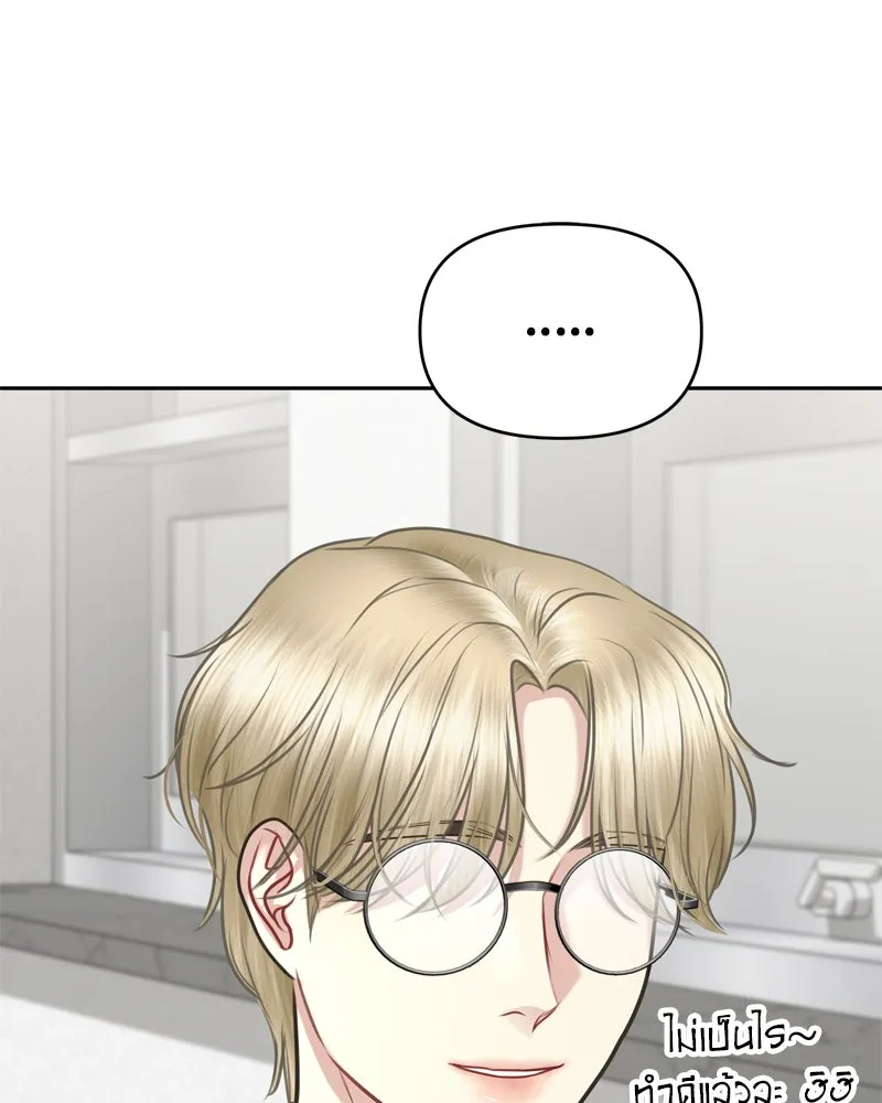 จ้า แม่คนสวย ตอนที่ 3 รูปที่ 62