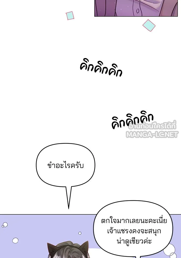 คู่มือคว้าหัวใจนายตัวร้าย ตอนที่ 32 รูปที่ 36
