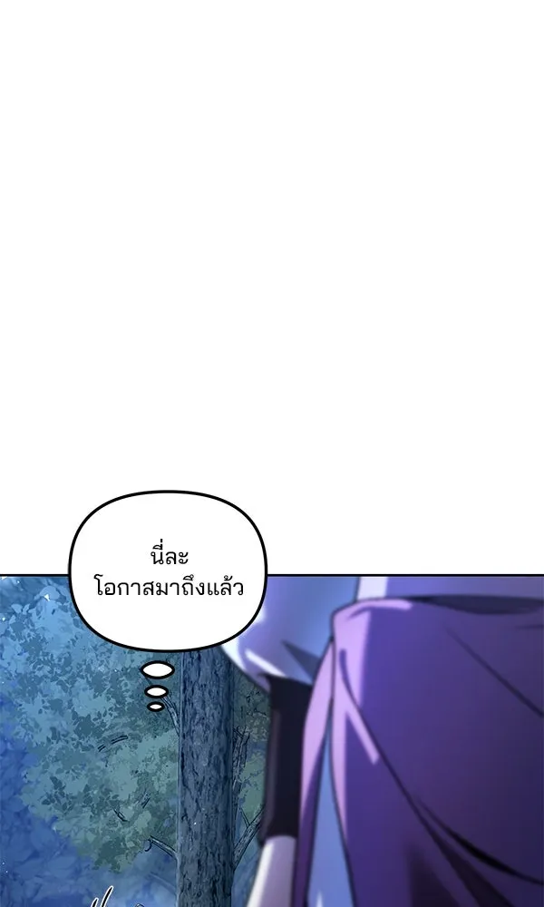 พอแล้วขันที อยากมีเจ้าโลก ตอนที่ 43 รูปที่ 58