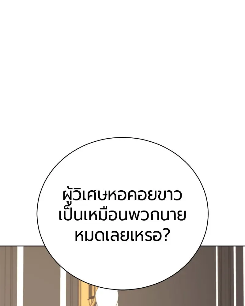 The Magic Tower_s Problem Child ต_วอ_นตรายแห_งหอคอยเวท ตอนที่ ตอนที่ 33 รูปที่ 154