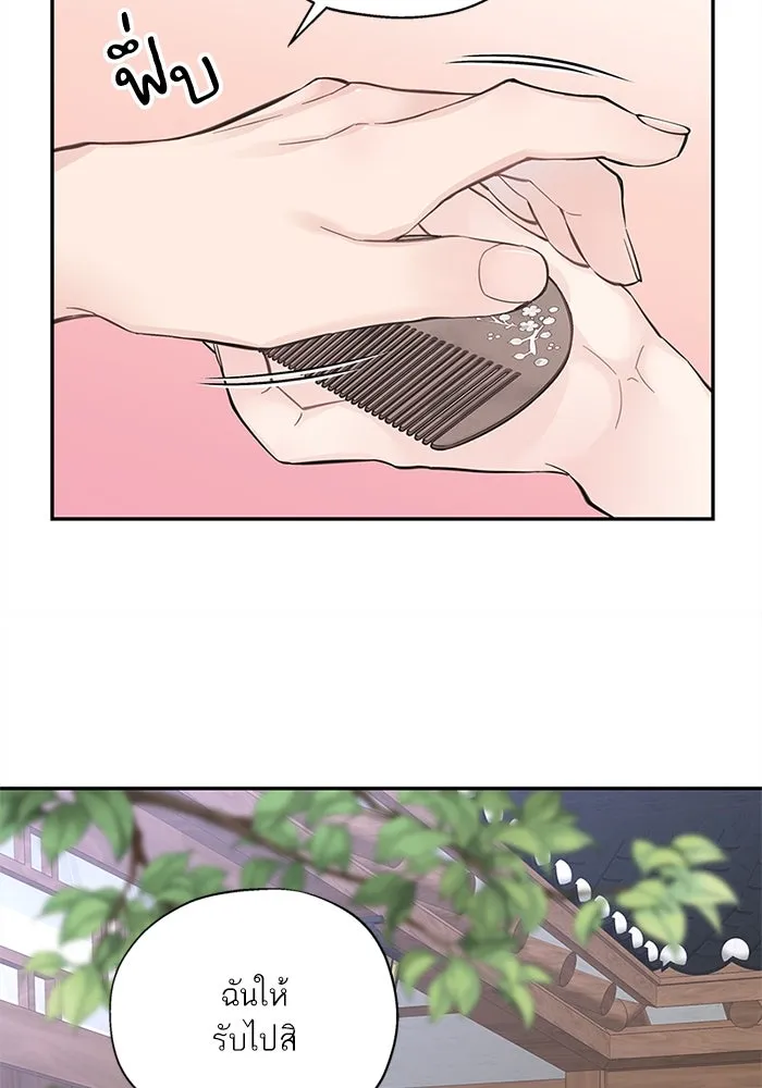 สลับรัก สลับชะตา ตอนที่ 3 รูปที่ 103