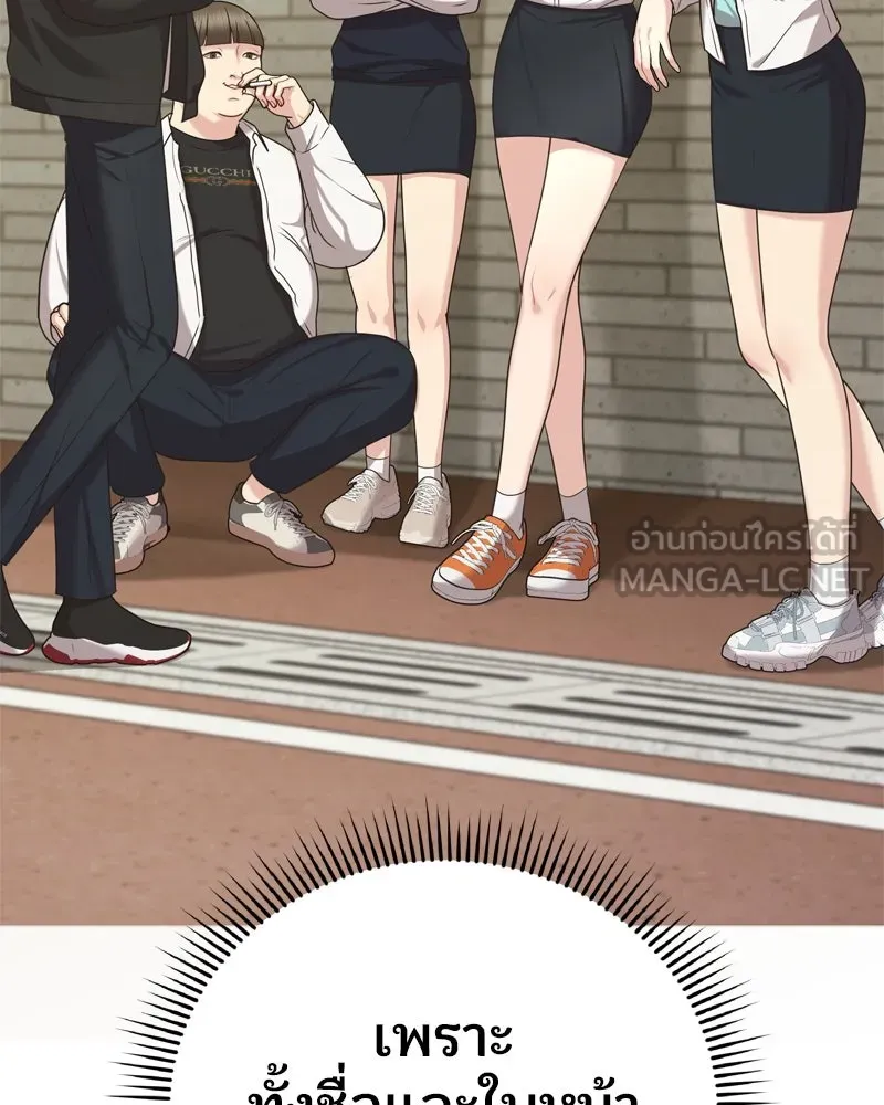 จ้า แม่คนสวย ตอนที่ 3 รูปที่ 102