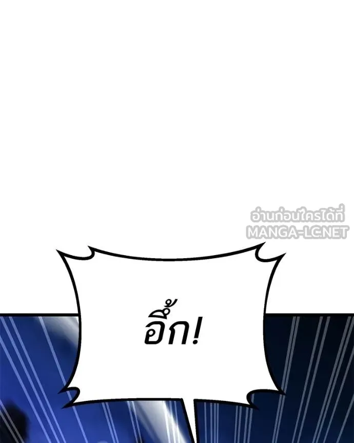 โทษที พื้นที่นี้ ตอนที่ 70 รูปที่ 38