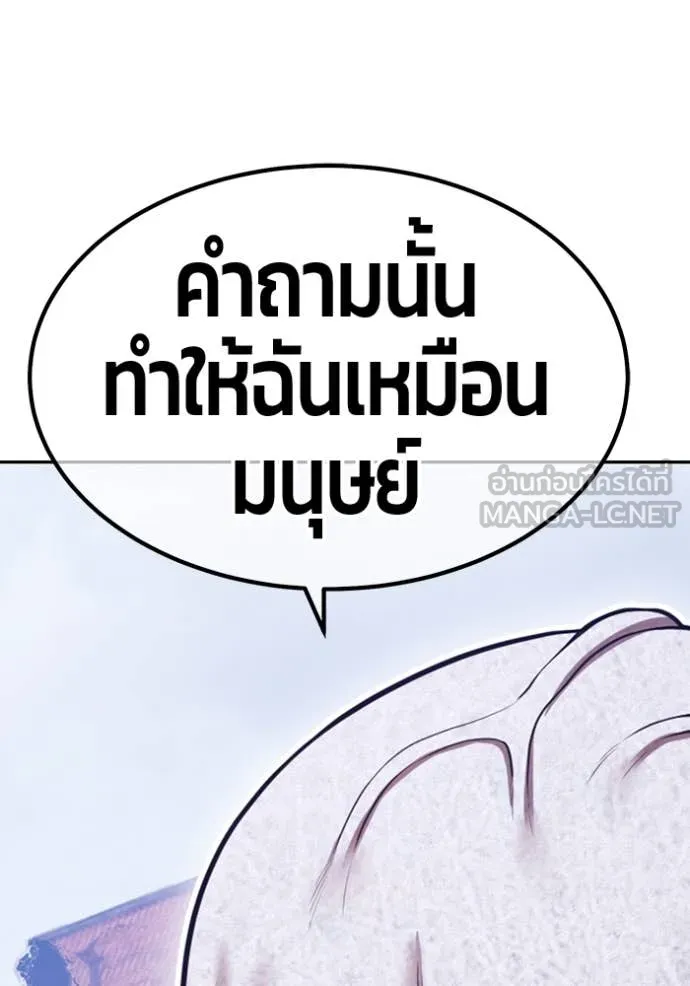 +99 ท่อนไม้ ตอนที่ 74 รูปที่ 369