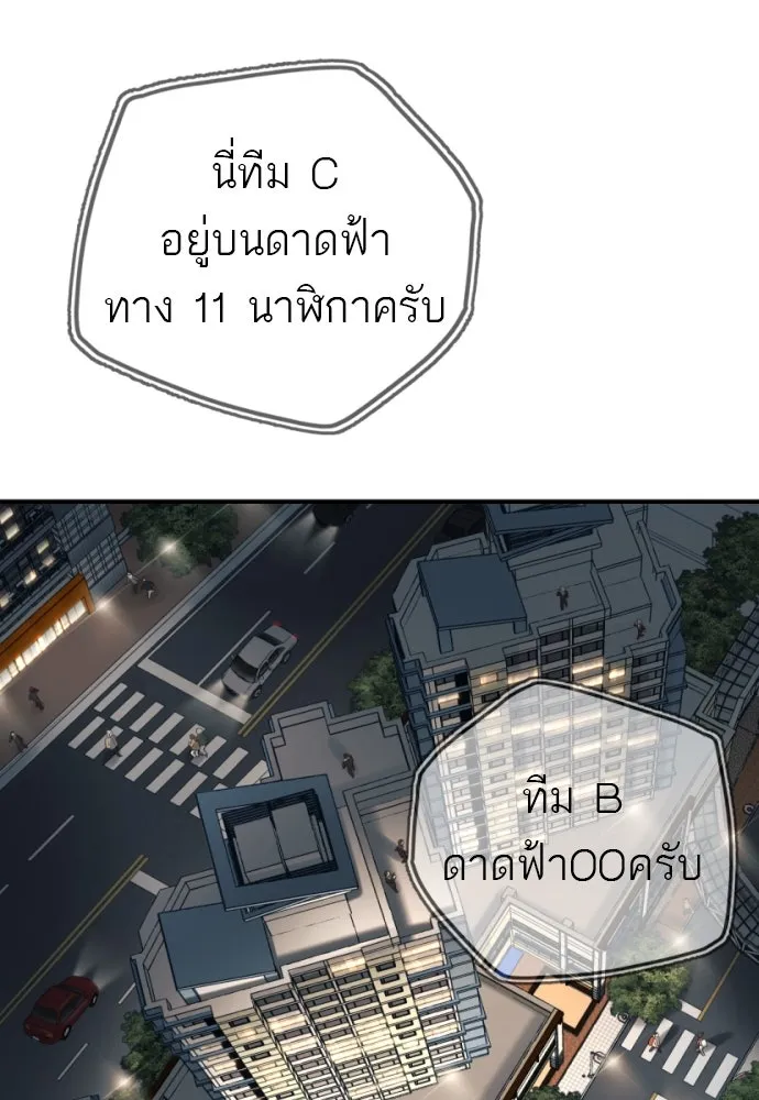 พริบตาเปลี่ยนโลก ตอนที่ 18 รูปที่ 119