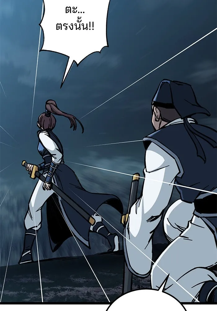 คุณปู่จอมยุทธกับหลานสาวสุดแกร่ง ตอนที่ 7 รูปที่ 115