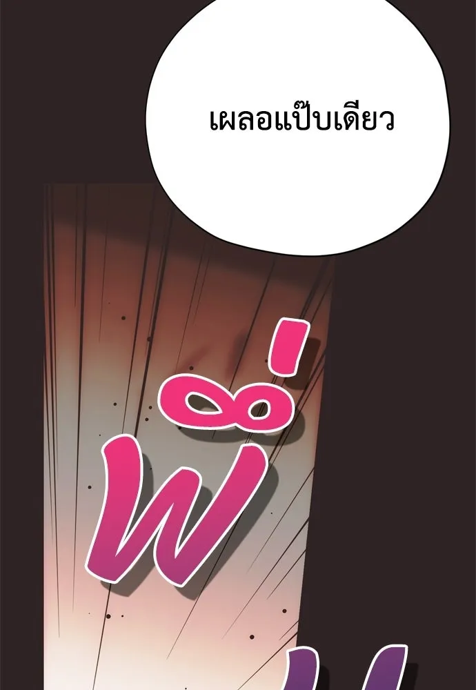 คมเขี้ยวชำระแค้น ตอนที่ 43 รูปที่ 61