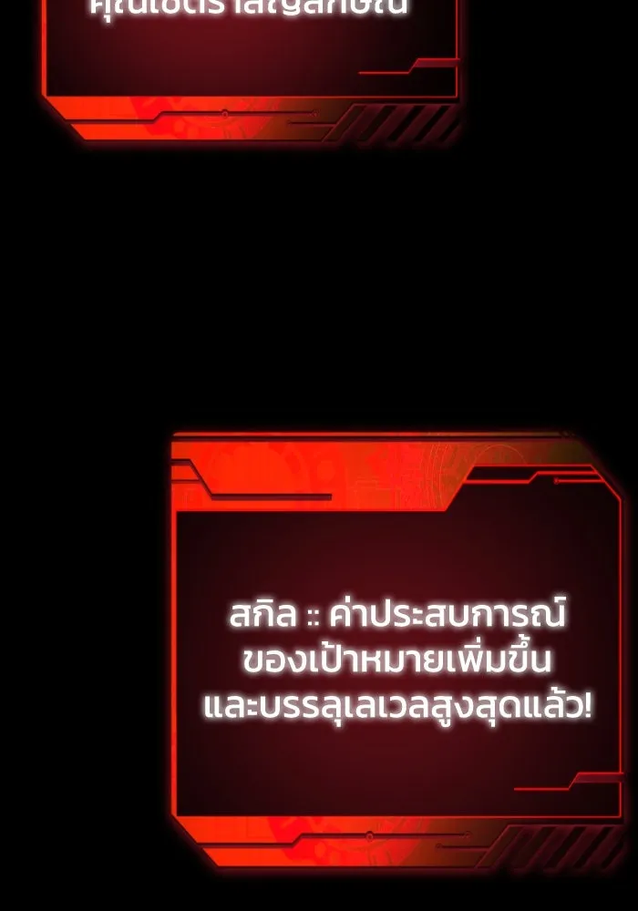 อดีตบอสหอคอย ตอนที่ 4 รูปที่ 145