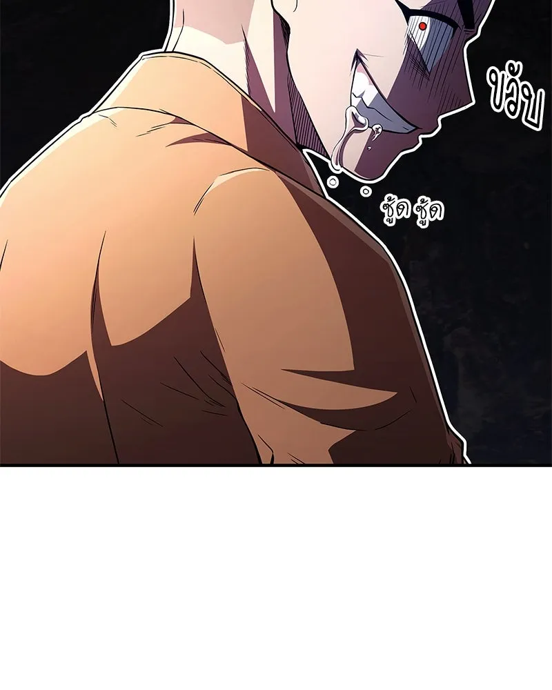 สุดยอดเทรนเนอร์แห่งยุทธภพ ตอนที่ 14 โปรตีน!! รูปที่ 133