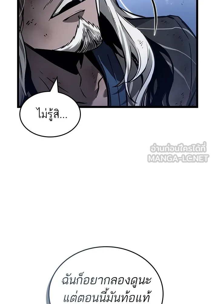 หลังวันสิ้นโลก ตอนที่ 162 รูปที่ 30