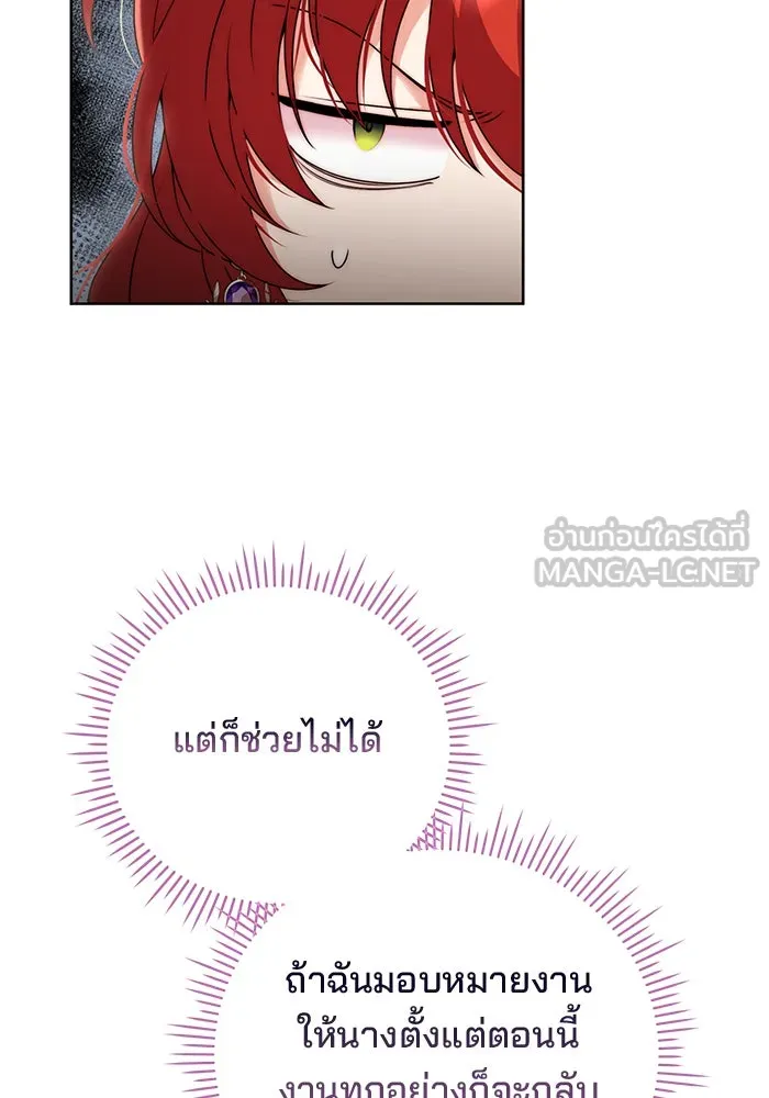 แผนหย่าสามีทรราช ตอนที่ 16 รูปที่ 36