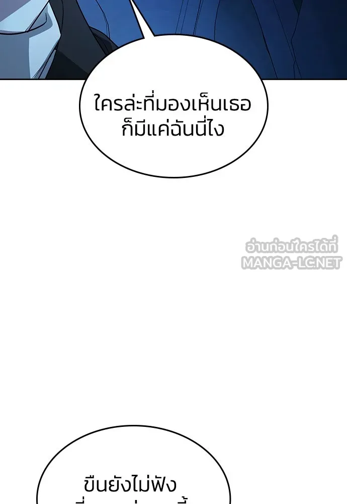 รักแล้วห้ามเลิก ตอนที่ 1 รูปที่ 54