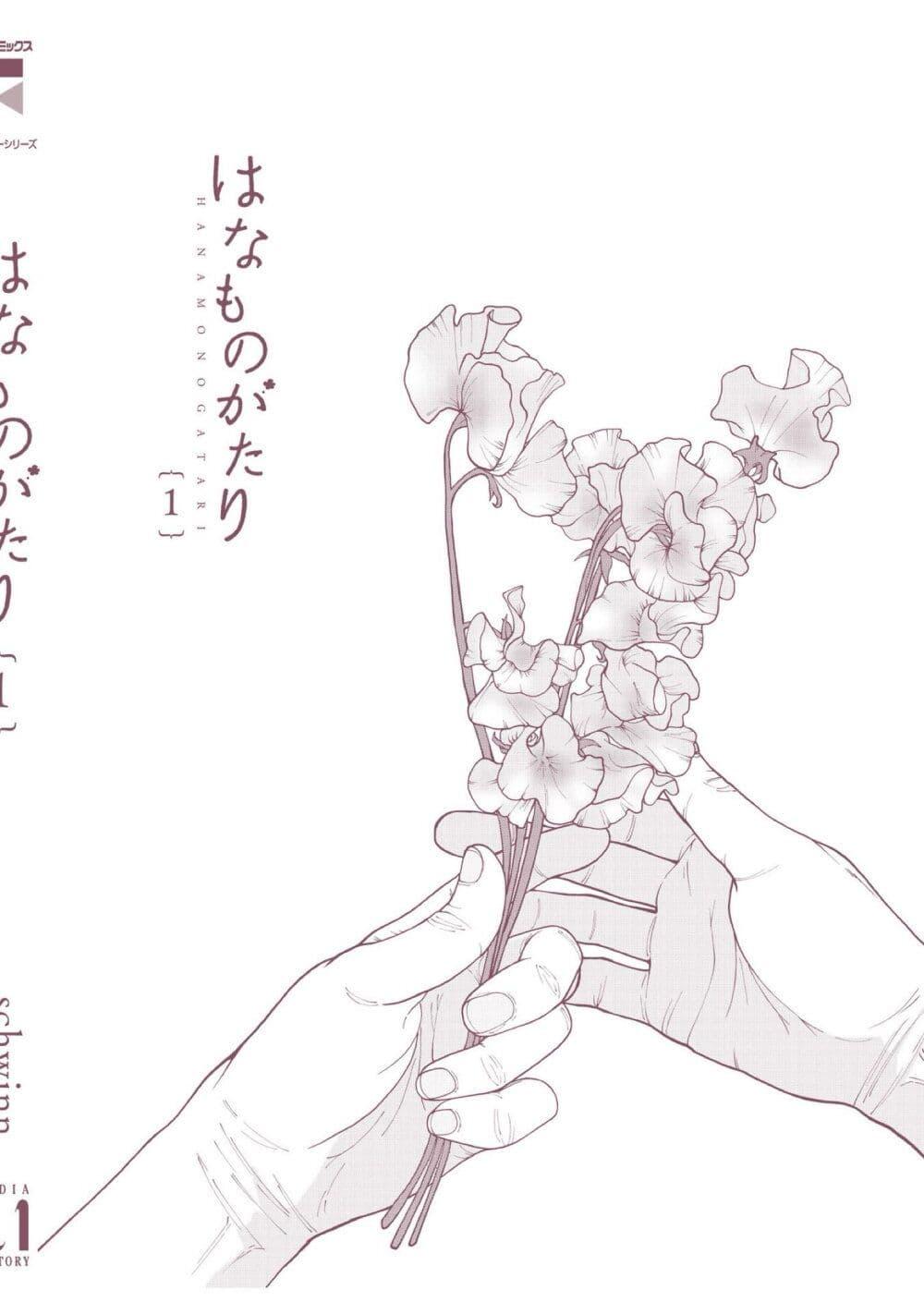 Manga-lc-com อ่านมังงะ อ่านการ์ตูน ออนไลน์ ฟรี Hanamonogatari ตอนที่ 1 2 3 4 5 6 7 8 9 10 11 12 13 14 ฟรี ไม่มีโฆษณา Manga-lc - อ่าน มังงะ อ่าน การ์ตูน ออนไลน์ อ่านมังงะ ฟรี