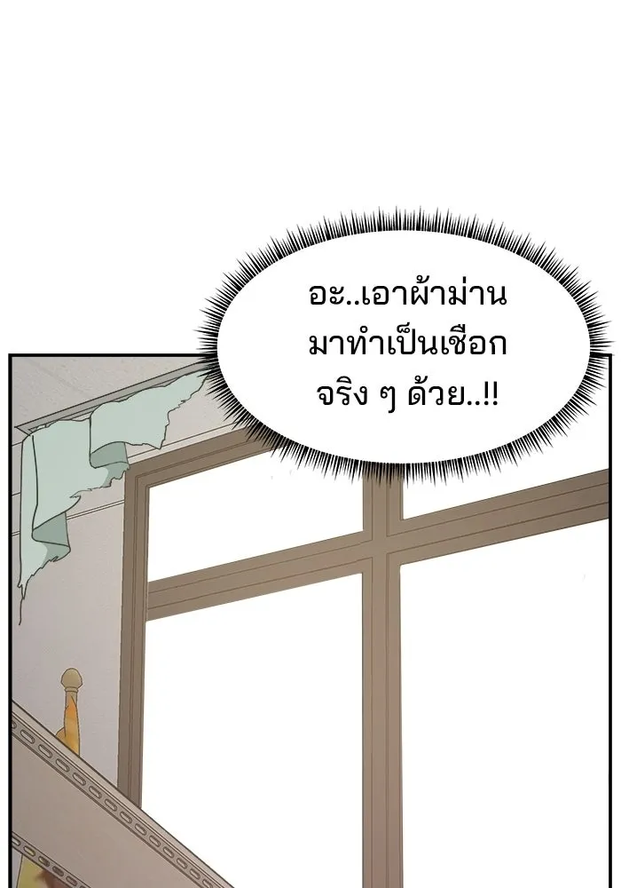 ห้องเรียนสาวแสบ ตอนที่ 92 รูปที่ 163