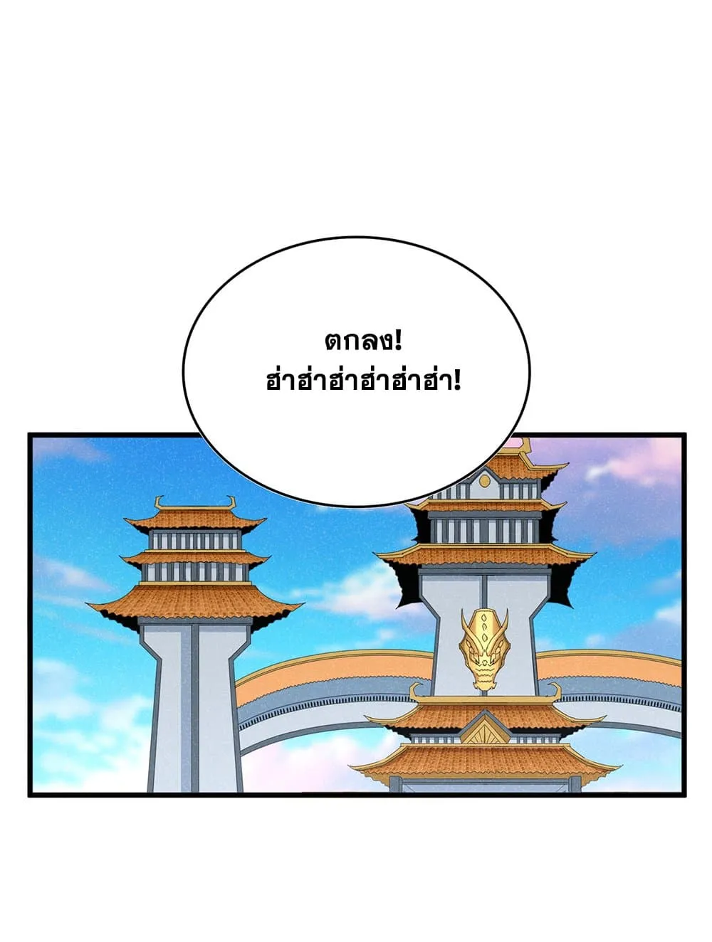 Magic Emperor ราชาจอมเวทย_ ตอนที่ ตอนที่ 738 รูปที่ 24