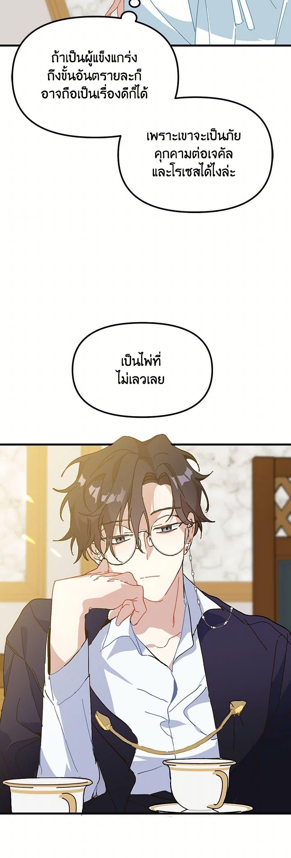 Manga-lc-com อ่านมังงะ อ่านการ์ตูน ออนไลน์ ฟรี The Princess Pretends to Be Crazy ตอนที่ 1 2 3 4 5 6 7 8 9 10 11 12 13 14 ฟรี ไม่มีโฆษณา Manga-lc - อ่าน มังงะ อ่าน การ์ตูน ออนไลน์ อ่านมังงะ ฟรี