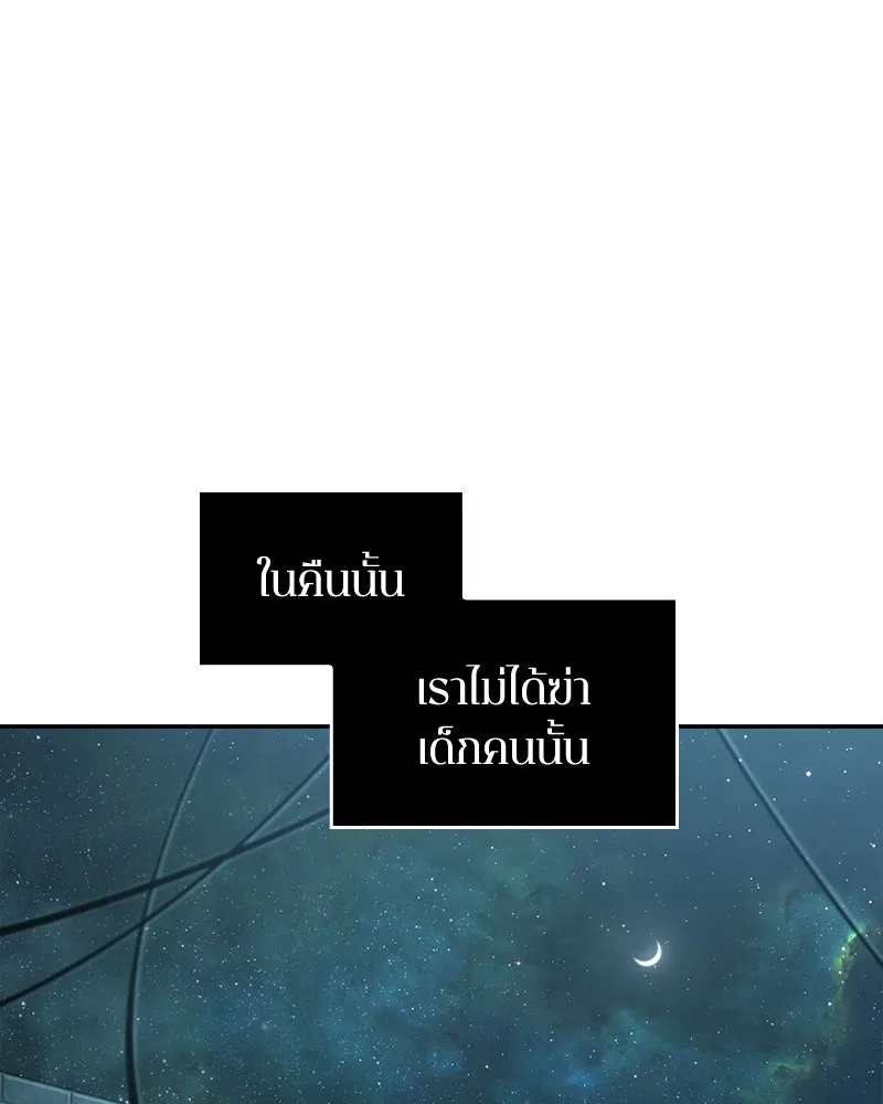 Omniscient Reader อ่านชะตาวันสิ้นโลก ตอนที่ 19 เอกลักษณ์ (5) รูปที่ 25