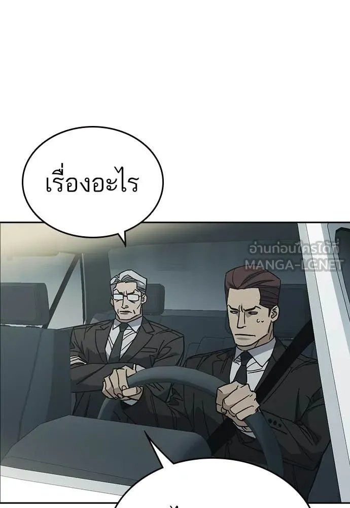 Study Group ตอนที่ 313 รูปที่ 35