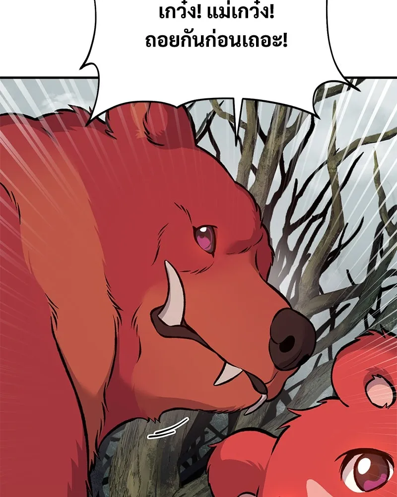 ปลูกผักพิชิตหอคอย ตอนที่ 78 รูปที่ 106