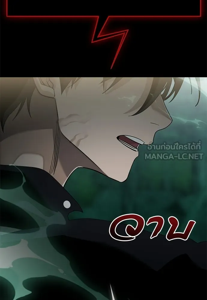 ยมราชลงทัณฑ์ ตอนที่ 135 รูปที่ 228