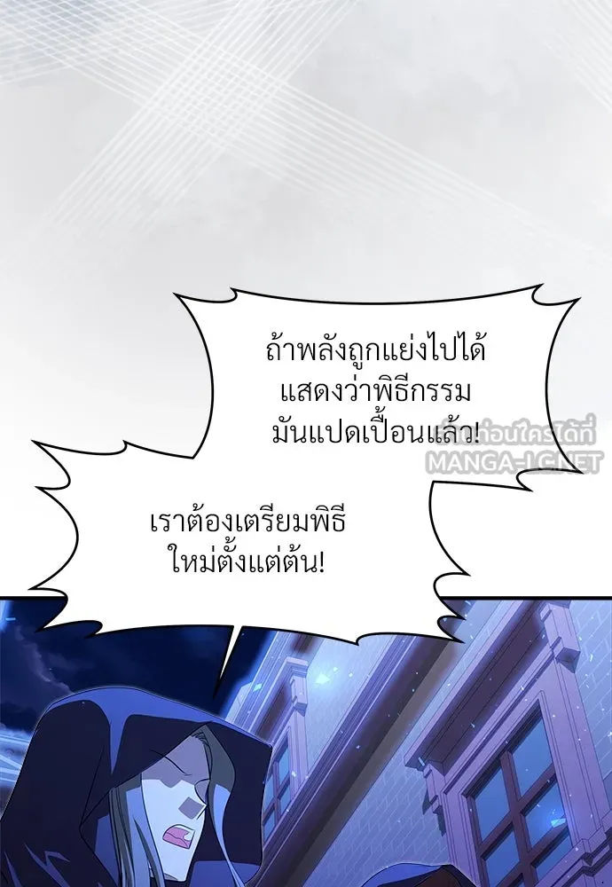 จักรพรรดิคลั่งรักที่เด็กกว่าฉันพันปี ตอนที่ 40 รูปที่ 57