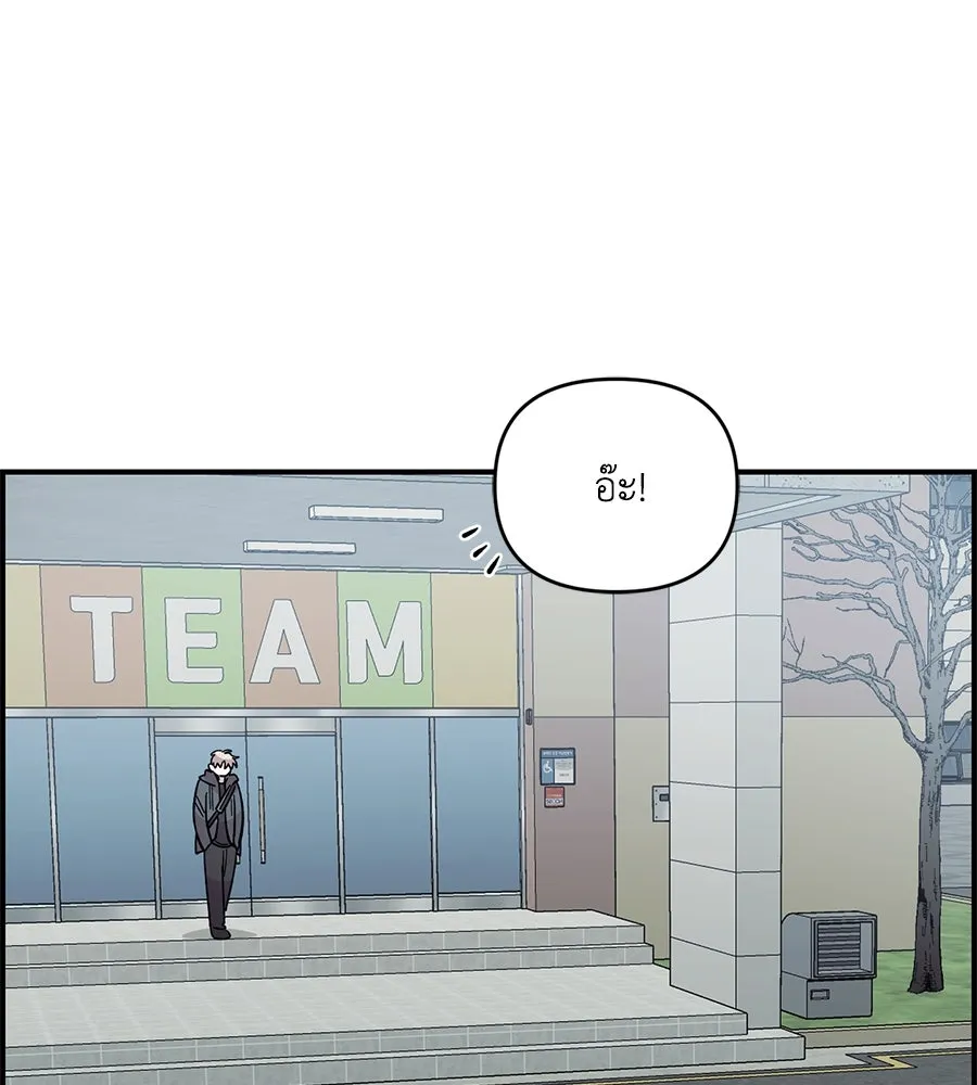 เพื่อนกันมันส์เกิน ตอนที่ 41 (จบซีซัน 1) รูปที่ 109