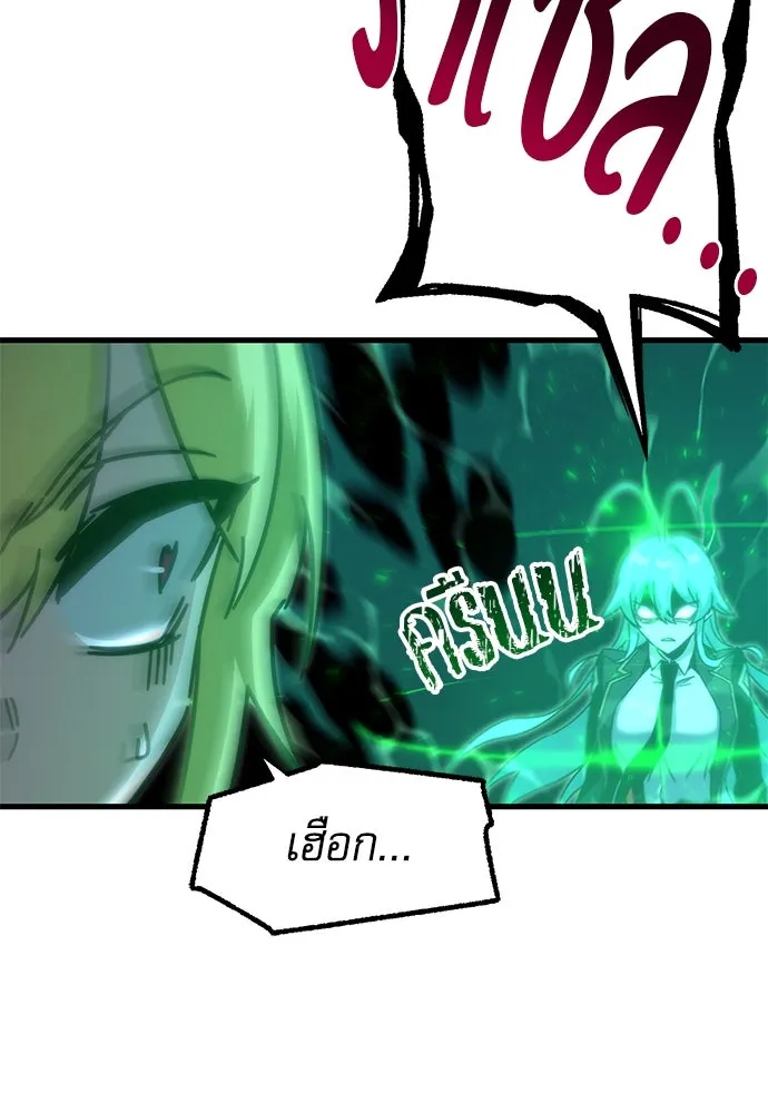 ชำแหละอะคาเดมีด้วยมีดแล่ปลา ตอนที่ 14 ไม่มีวันที่ลมจะสงบนิ่ง (2) รูปที่ 70