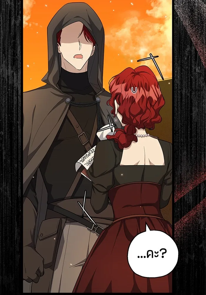 ป๊ะป๋าขา หนูลาแล้ว ตอนที่ 18 รูปที่ 16