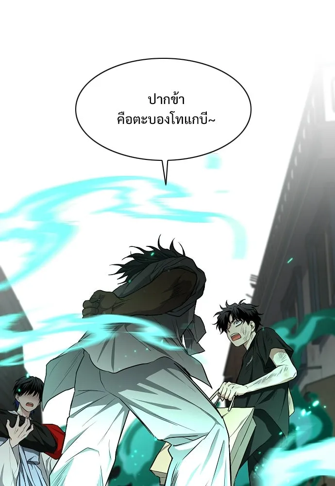 JAKDU ตอนที่ 74 รูปที่ 116