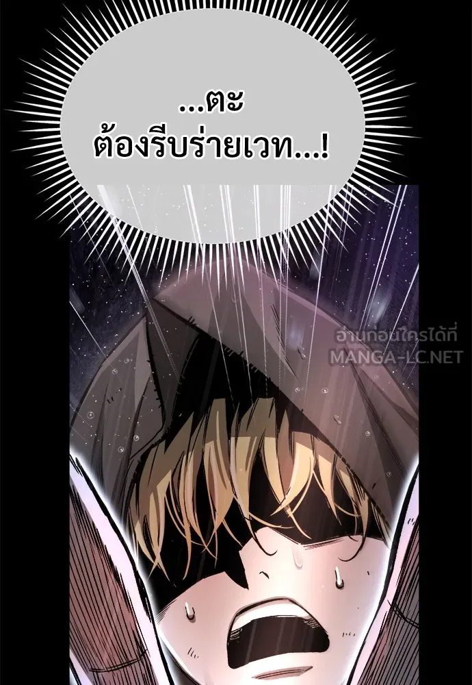 ผู้พิทักษ์เถื่อนแห่งยุคกลาง ตอนที่ 1 รูปที่ 201