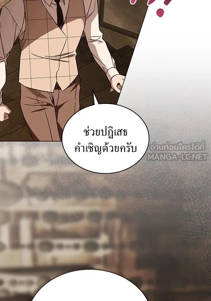 กู้ชีวิตลิขิตท่านเอิร์ล ตอนที่ 37 รูปที่ 42