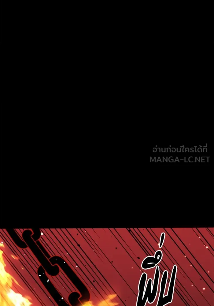 อดีตบอสหอคอย ตอนที่ 99 รูปที่ 24