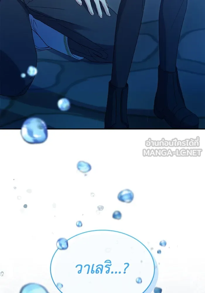 ทำแบบนี้ไม่ได้เพคะ องค์ชาย ตอนที่ 67 รูปที่ 108