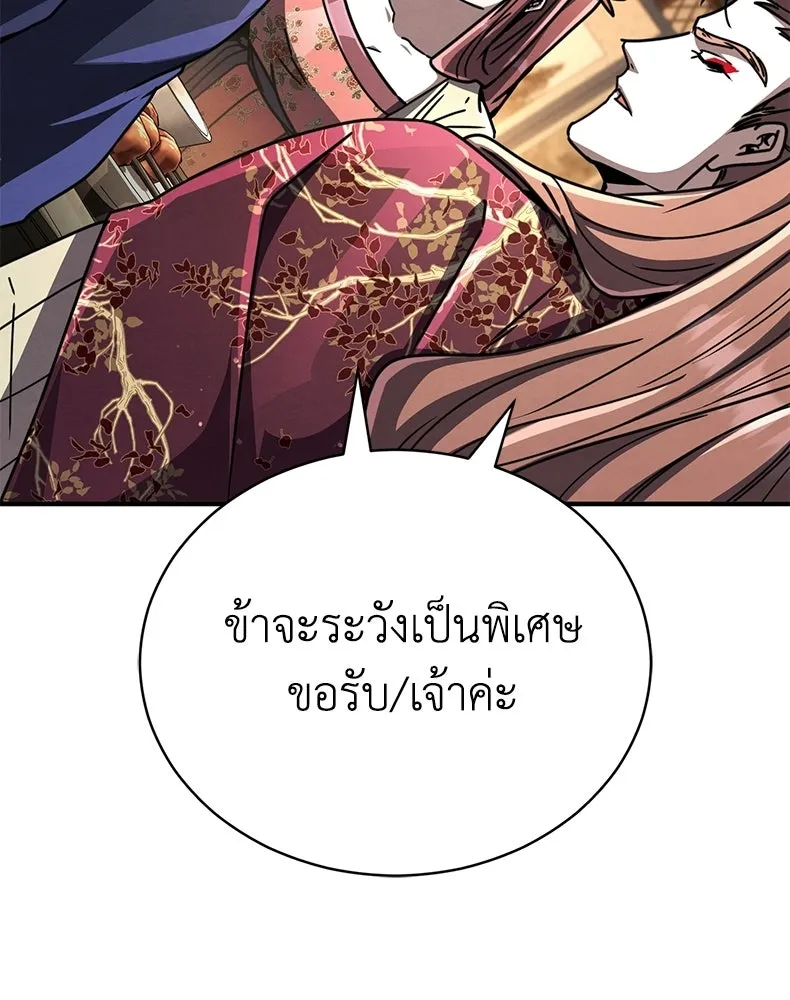 กำปั้นราชันคืนชีพ ตอนที่ 33 รูปที่ 151