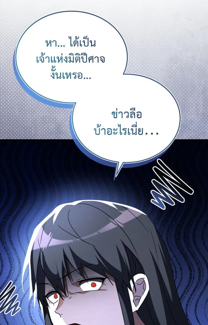 The Ranker Who Just Wants to Retire แรงค_เกอร_คนน_อยากวางม_อแล_ว ตอนที่ ตอนที่ 38 รูปที่ 56