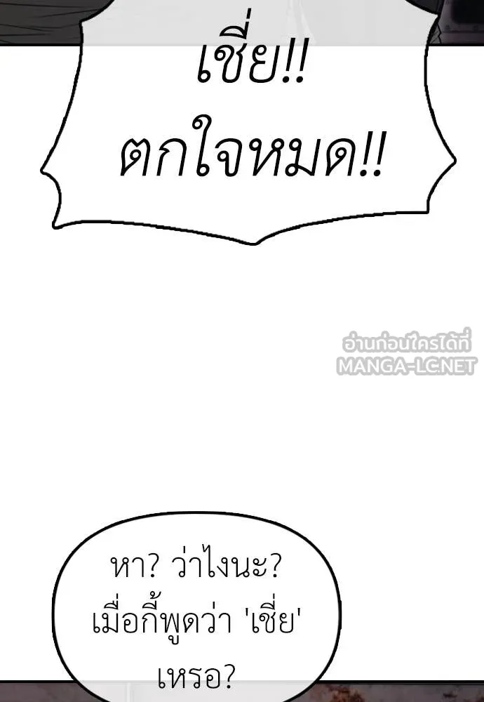 ผู้กล้าฝ่า ตอนที่ 8 รูปที่ 37