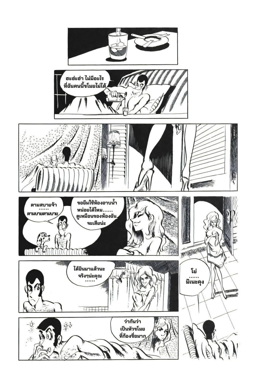 Manga-lc-com อ่านมังงะ อ่านการ์ตูน ออนไลน์ ฟรี Lupin the third ตอนที่ 1 2 3 4 5 6 7 8 9 10 11 12 13 14 ฟรี ไม่มีโฆษณา Manga-lc - อ่าน มังงะ อ่าน การ์ตูน ออนไลน์ อ่านมังงะ ฟรี
