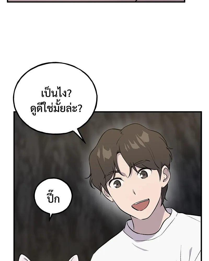 ปลูกผักพิชิตหอคอย ตอนที่ 10 รูปที่ 143