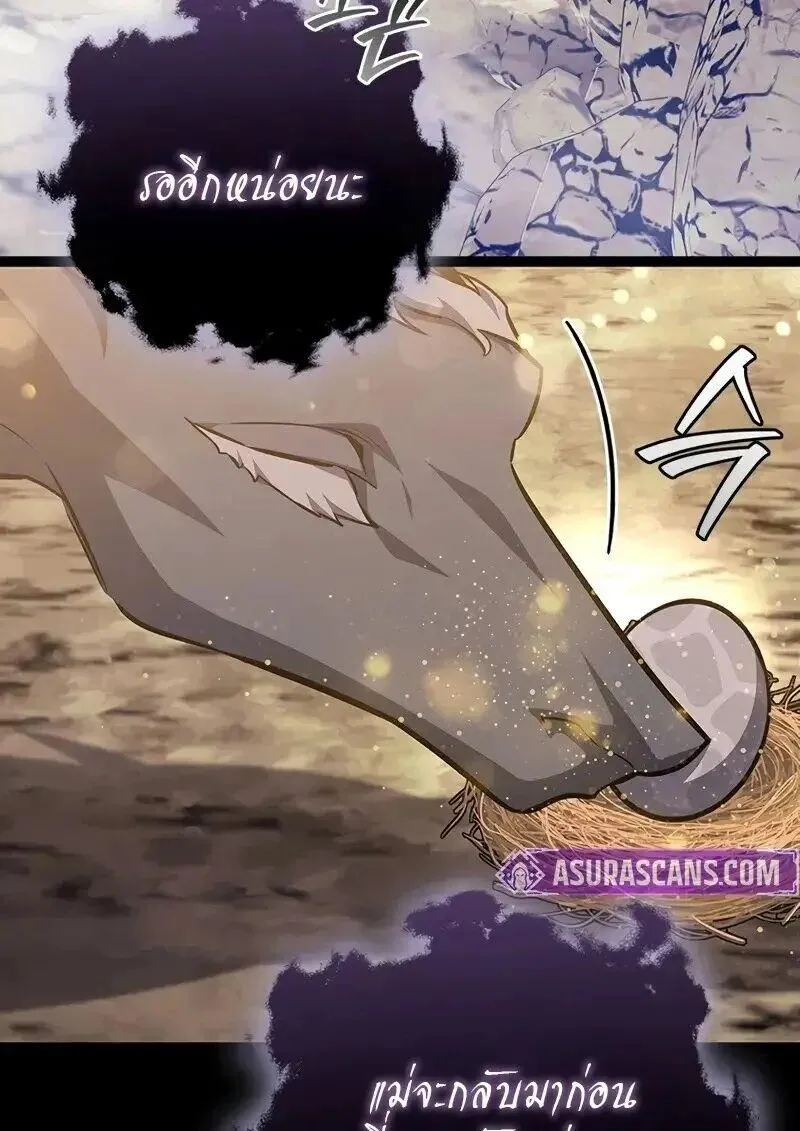 Dragon-Devouring Mage ย_อนเวลาจอมเวทย_กล_นม_งกร ตอนที่ ตอนที่ 123 รูปที่ 21