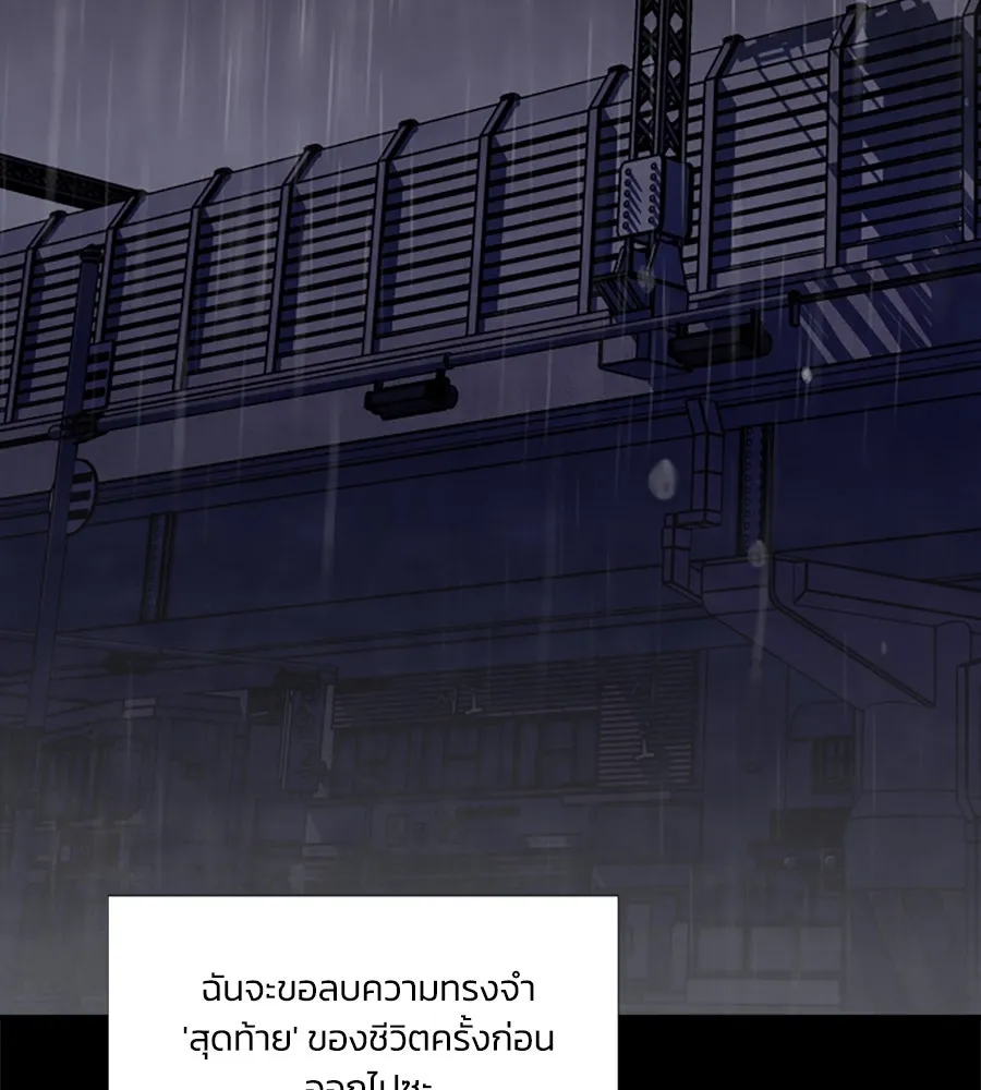 เหตุผลของคนไม่อยากอยู่ ตอนที่ 97 รูปที่ 19