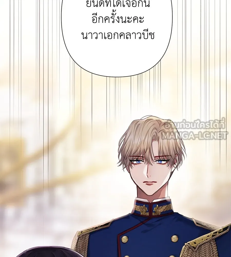 บาสเตียน ตอนที่ 10 รูปที่ 141