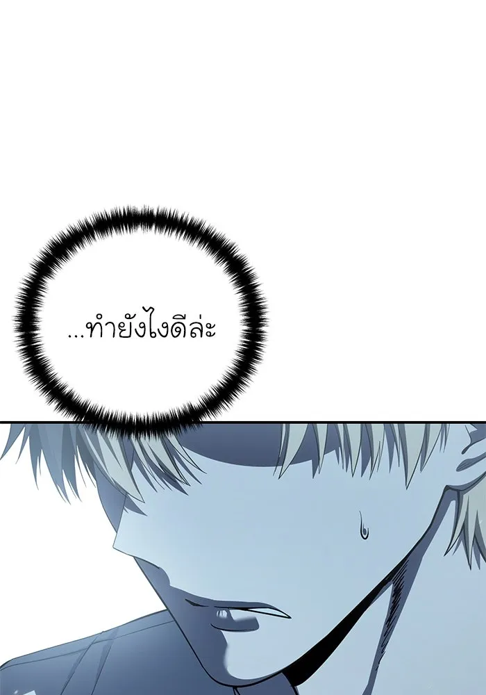 ยอดนักดาบผู้โอบอุ้มดารา ตอนที่ 92 รูปที่ 59