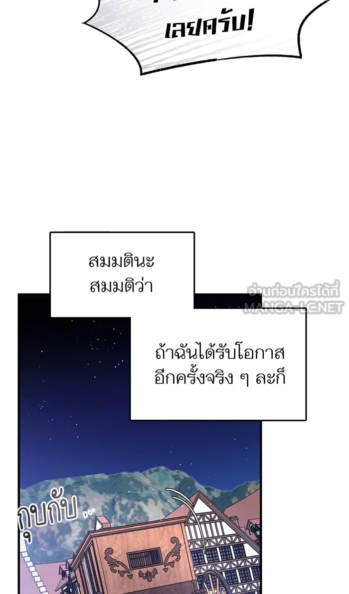 แด่ตัวละครโปรดที่ถูกทิ้ง ตอนที่ 3 รูปที่ 63
