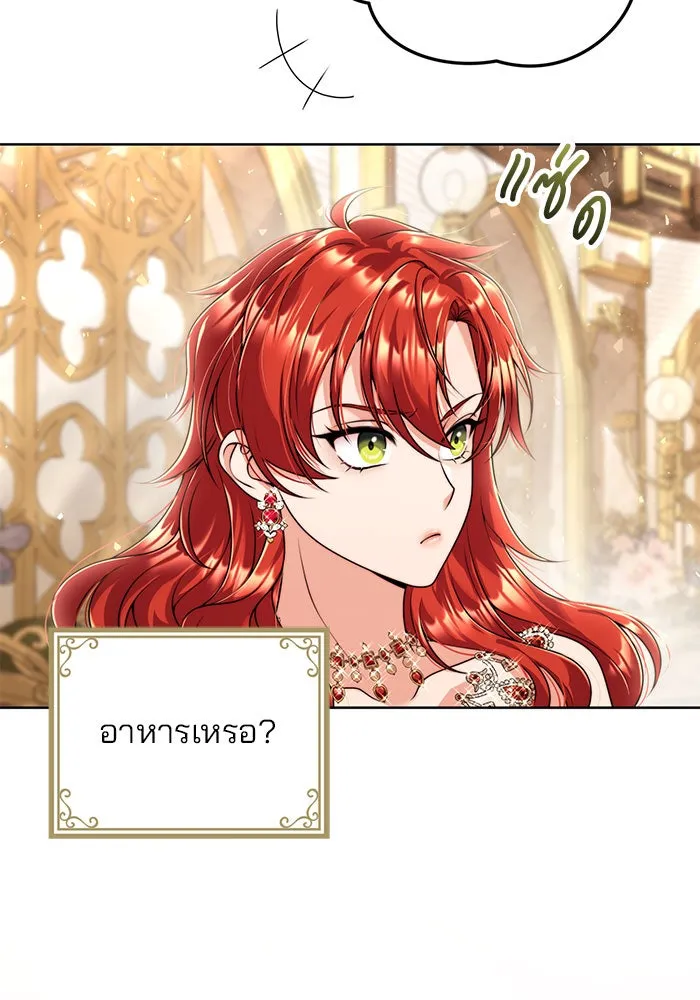 แผนหย่าสามีทรราช ตอนที่ 20 รูปที่ 71